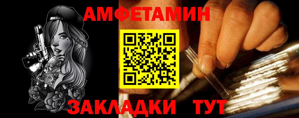 АМФЕТАМИН 97% Электросталь
