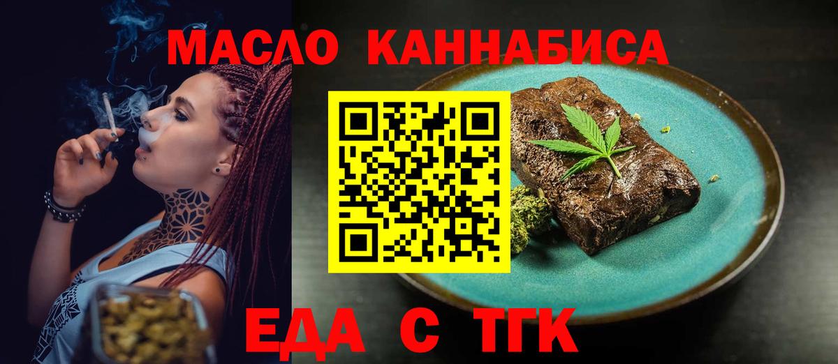 Электросталь  Cannafood марихуана  Вход с VPN 