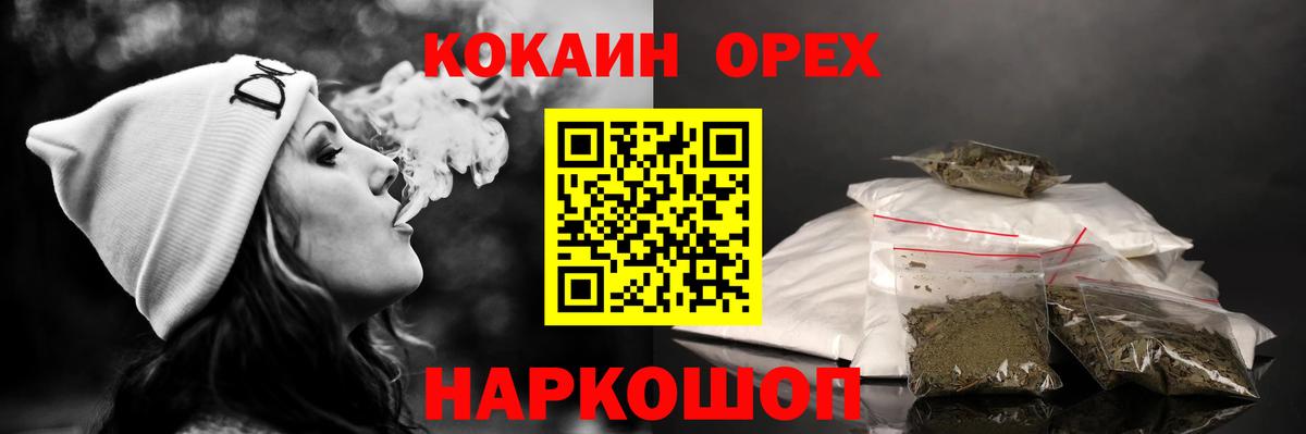 COCAIN VHQ Электросталь
