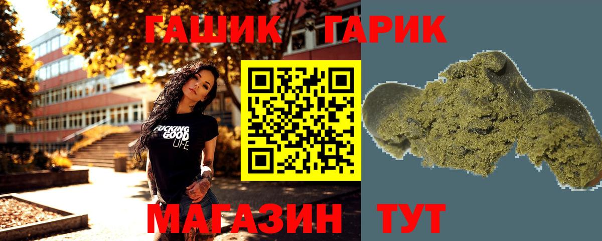 Электросталь  ГАШ Cannabis  ГАШ VHQ  ГАШИШ  Вход с VPN 