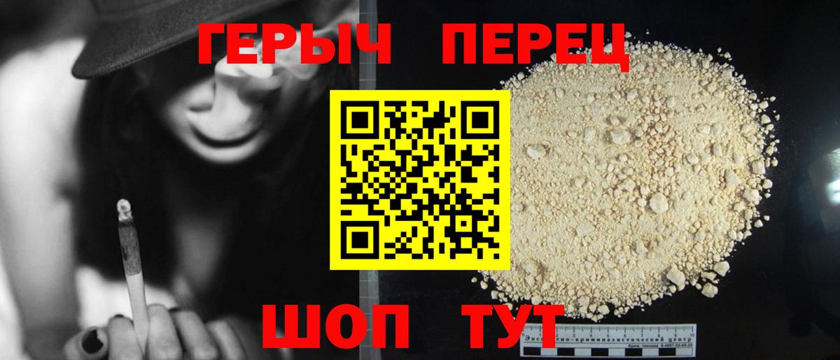 Героин гречка  Вход с VPN  Электросталь 