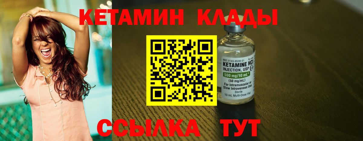 КЕТАМИН ketamine Электросталь