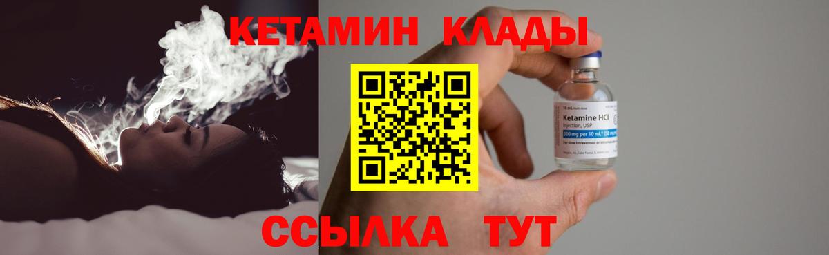 КЕТАМИН ketamine  Вход с VPN  Электросталь  КЕТАМИН VHQ 