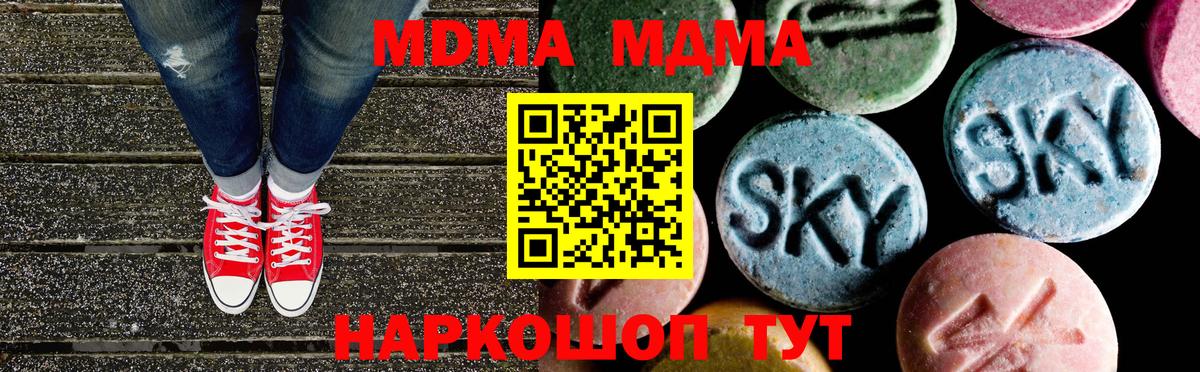 МДМА Molly  Вход с VPN  MDMA  Электросталь  МДМА VHQ 