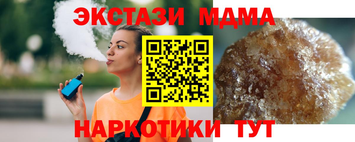 MDMA Molly Электросталь