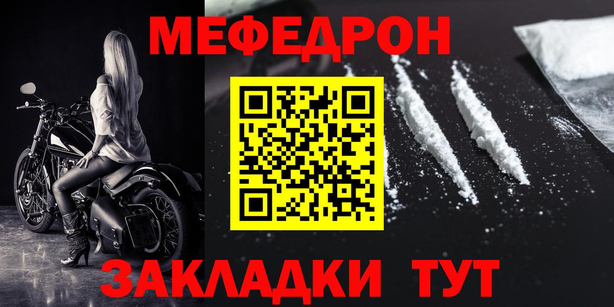 Электросталь  Меф VHQ  МЯУ-МЯУ  Мефедрон  Вход с VPN 
