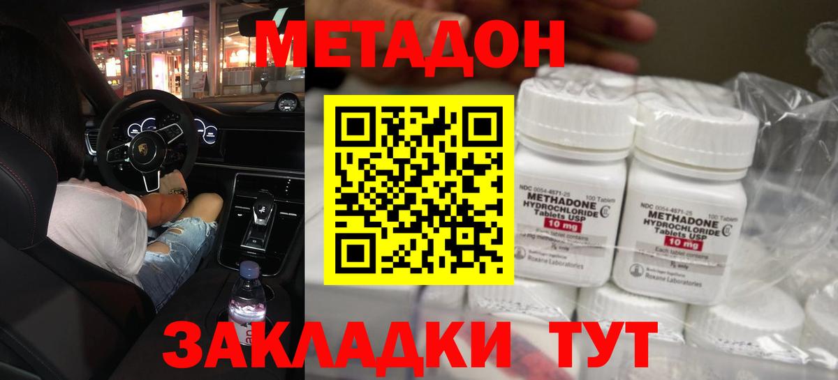 Электросталь  Метадон белоснежный  Вход с VPN  МЕТАДОН VHQ 