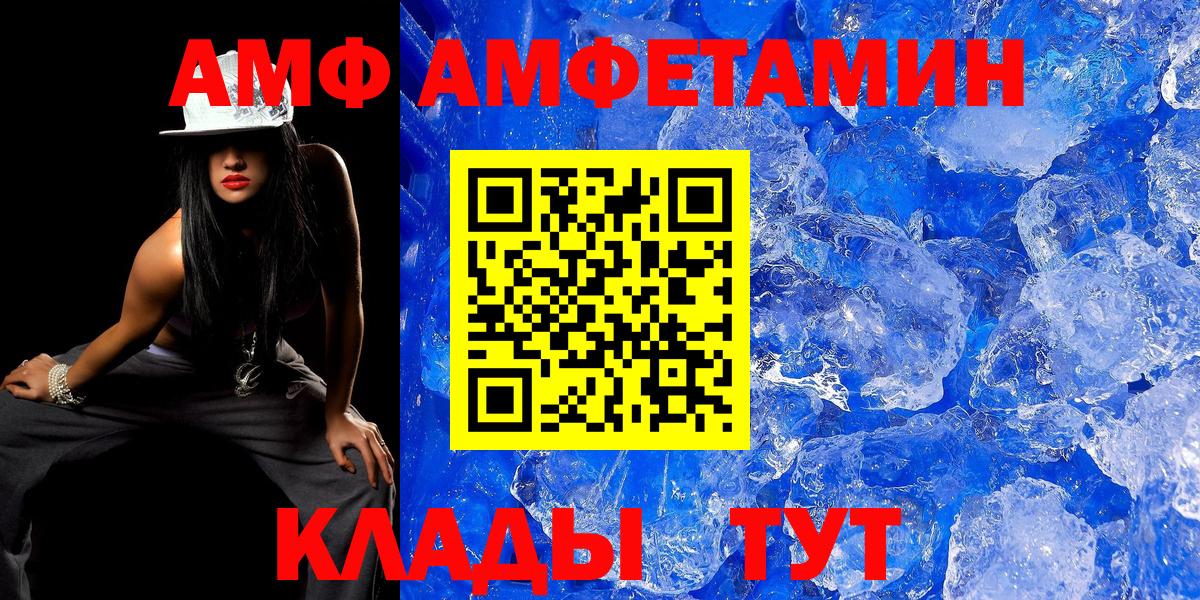 МЕТАМФЕТАМИН мет  Вход с VPN  Электросталь 