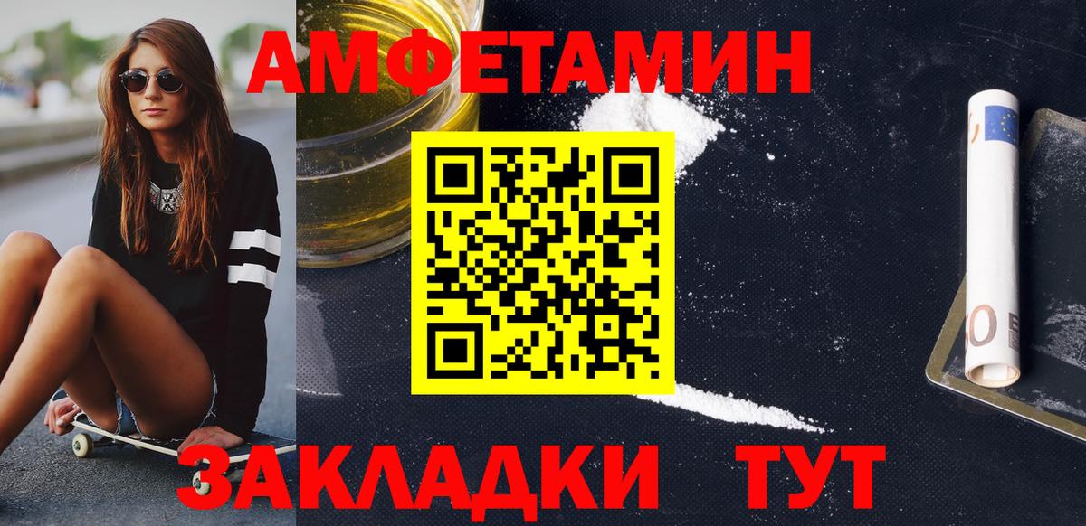 МЕТАМФЕТАМИН кристалл Электросталь