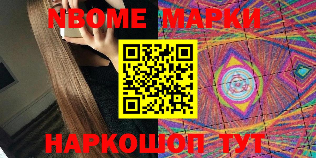 Электросталь  Марки NBOMe 1,8мг  Вход с VPN 