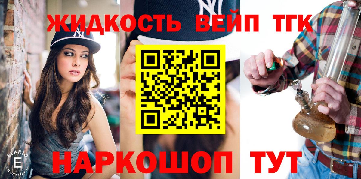 Дистиллят ТГК THC oil Электросталь